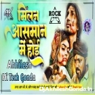 Abki Milan Asman Ma Hoi Bhojpuri Top Trending Song Full Hard Electro Rimix Akhilesh Hi Tech Gonda 